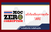moc zero