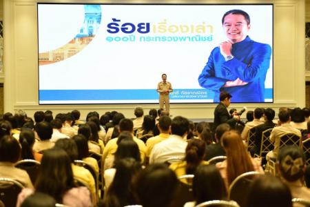 “ปลัดพาณิชย์”เล่าเรื่อง กว่าจะถึง 100 ปี กระทรวงพาณิชย์