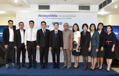 ปลัดกระทรวงพาณิชย์ เปิดการใช้งานระบบห้องสมุดดิจิทัล กระทรวงพาณิชย์ MOC Library