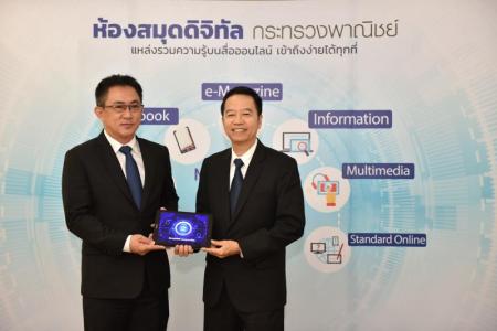 ปลัดกระทรวงพาณิชย์ เปิดการใช้งานระบบห้องสมุดดิจิทัล กระทรวงพาณิชย์ MOC Library